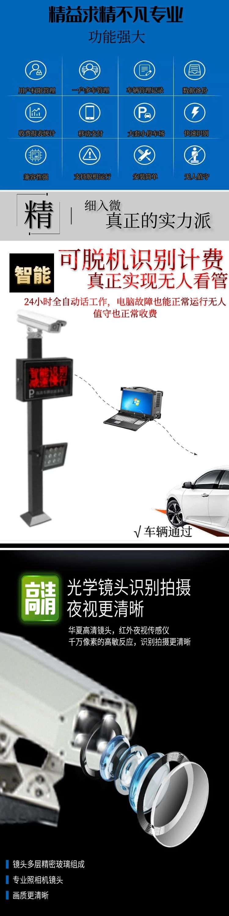 車牌識別高清車牌識別一體機,車牌識別系統