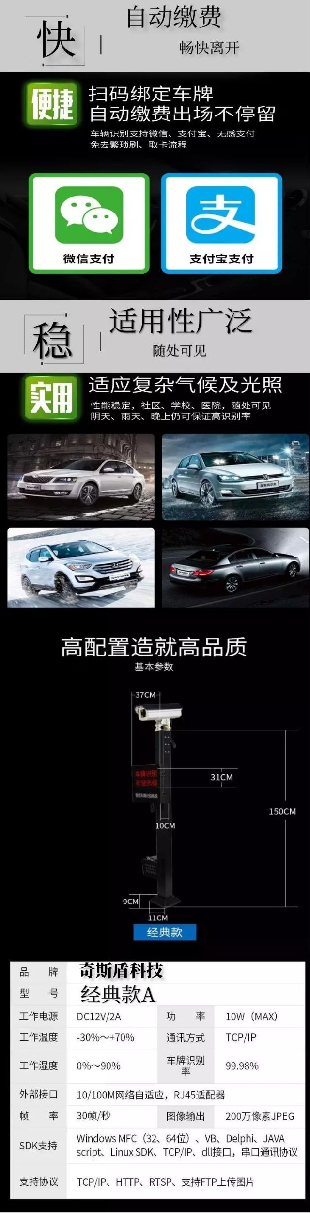 車牌識別高清車牌識別一體機,車牌識別系統