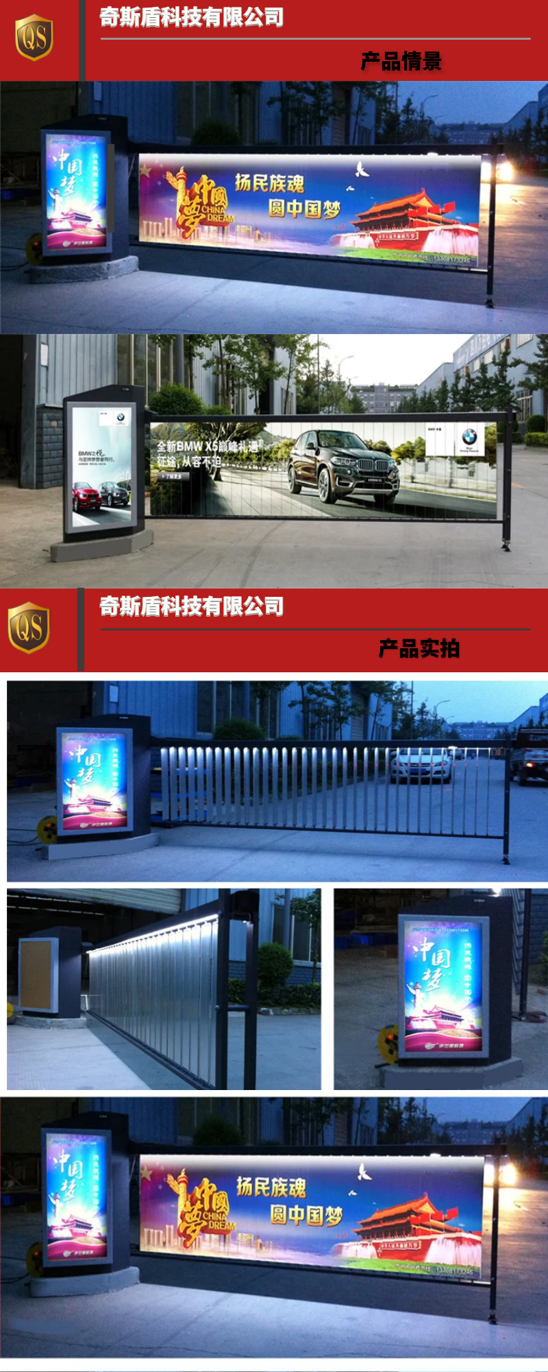 廣告道閘機，道閘機，道閘系統
