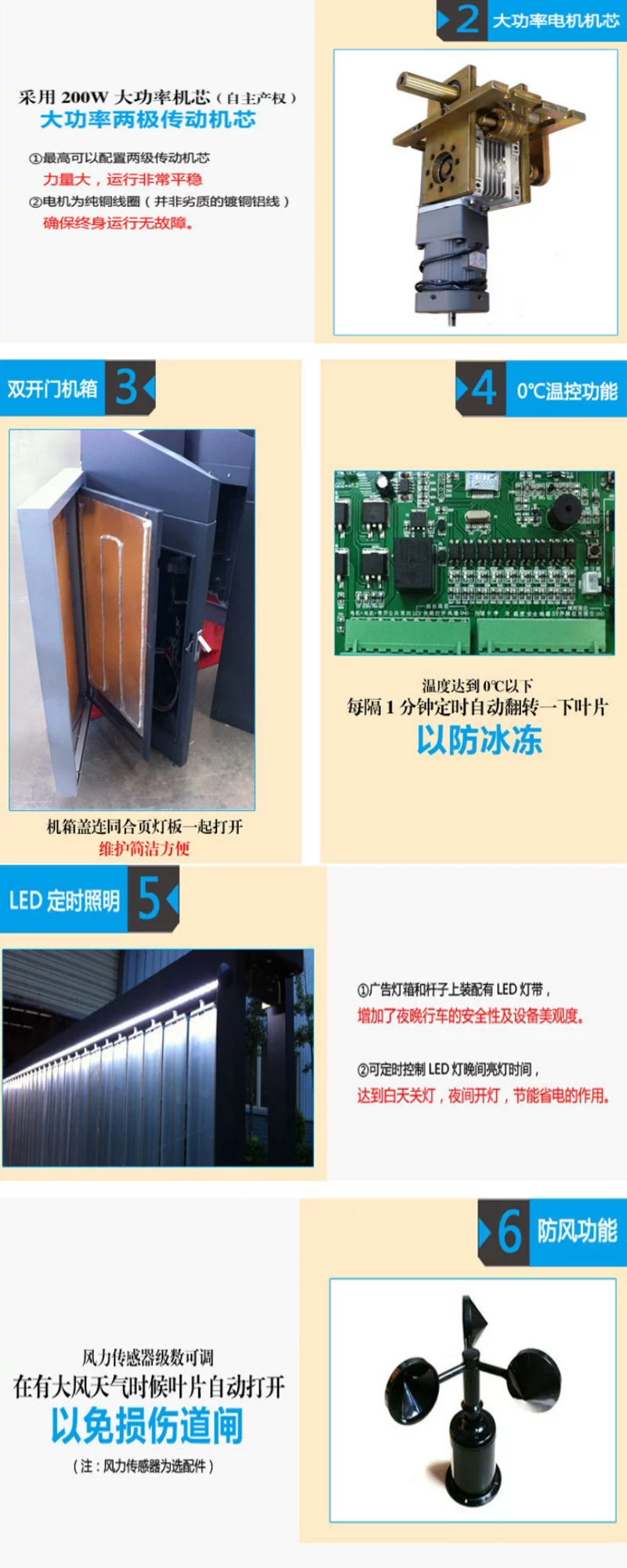 廣告道閘機，道閘機，道閘系統