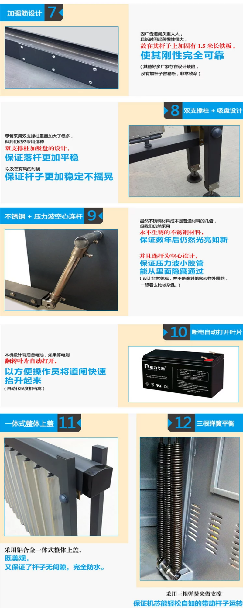 廣告道閘機，道閘機，道閘系統